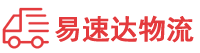 衡阳到大田县物流公司